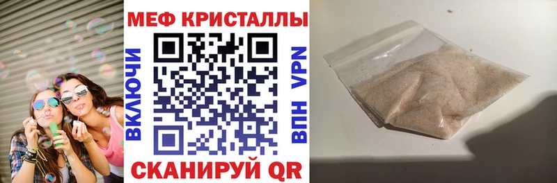 Мефедрон мука Кировск
